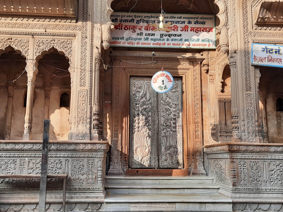ठाकुर श्री बॉकेबिहारी जी महाराज श्री धाम वृंदावन के पट 31 जुलाई तक बंद रहेगे 